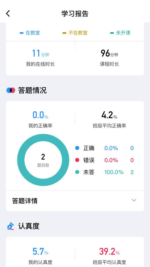 赣云课堂官方版截图2