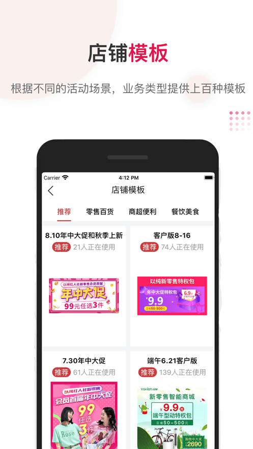 红管家连锁版截图1