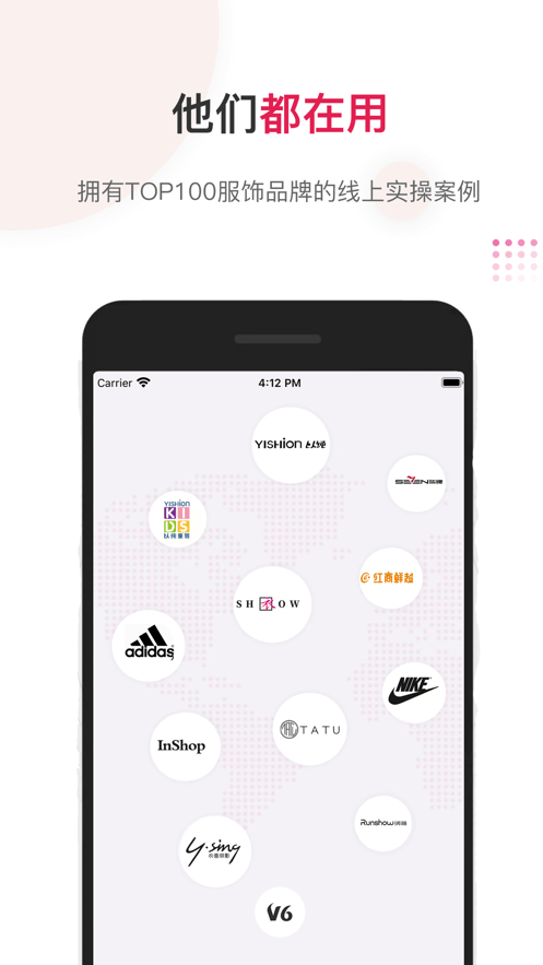 红管家连锁版截图4