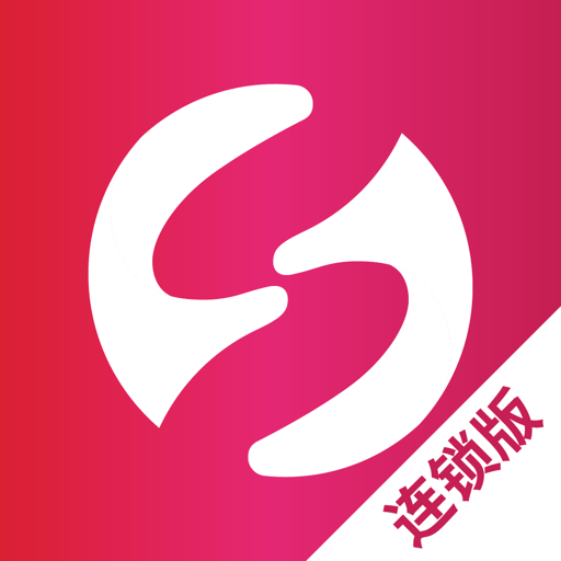 红管家连锁版v1.0.20