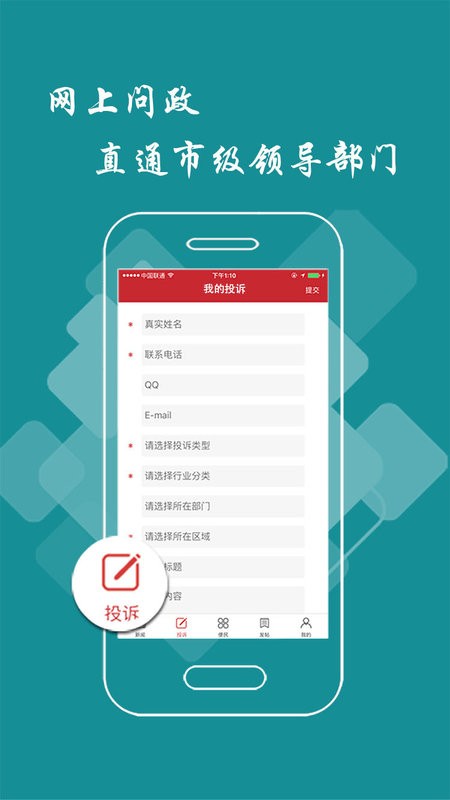 景德镇头条软件截图3