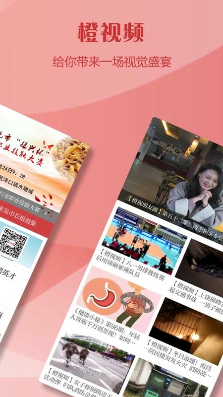 上饶头条手机版截图4