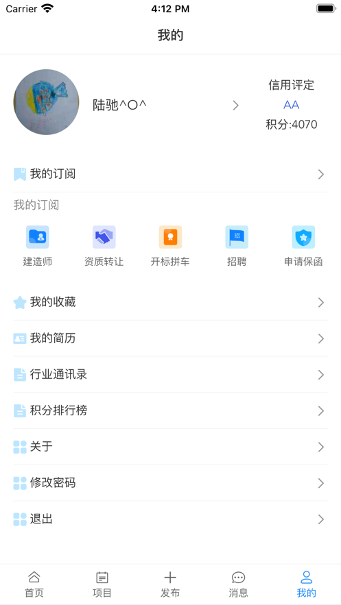 壹嘉招投标信息平台截图3