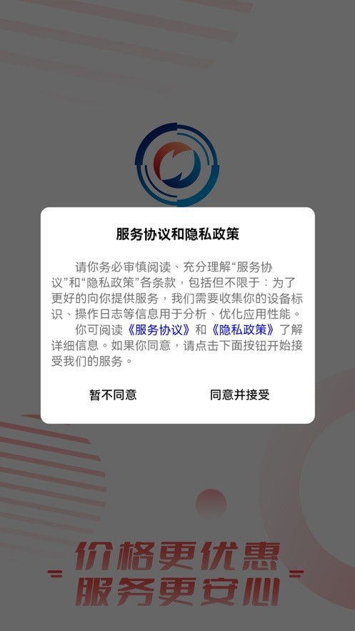 和力通官方版截图1