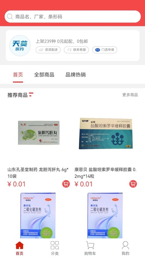 和力通官方版截图3