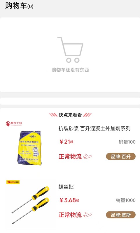 点求工业最新版截图1