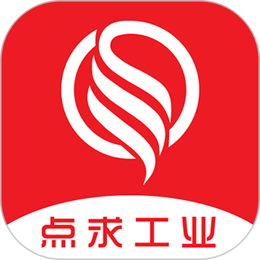点求工业最新版v1.6.14