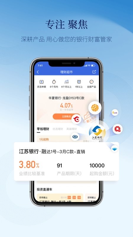 天天理财官方版截图1