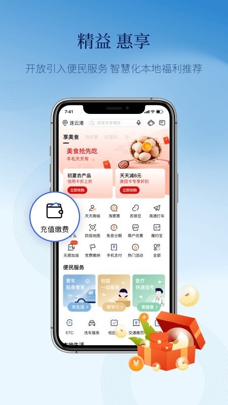 天天理财官方版截图3