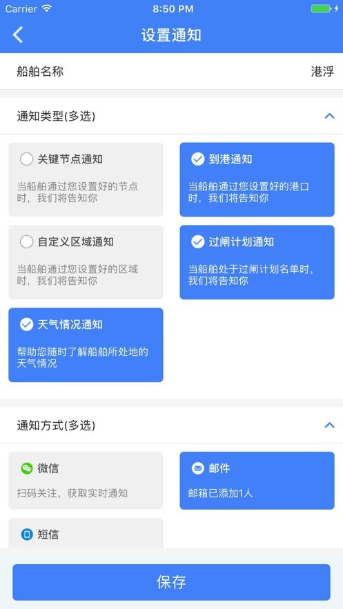 船来了最新版截图2