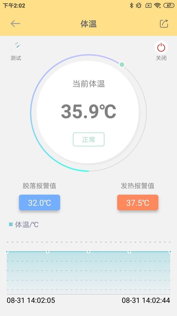 温云官方版截图3