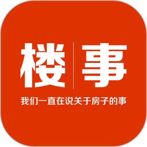 楼事最新版v3.4.2