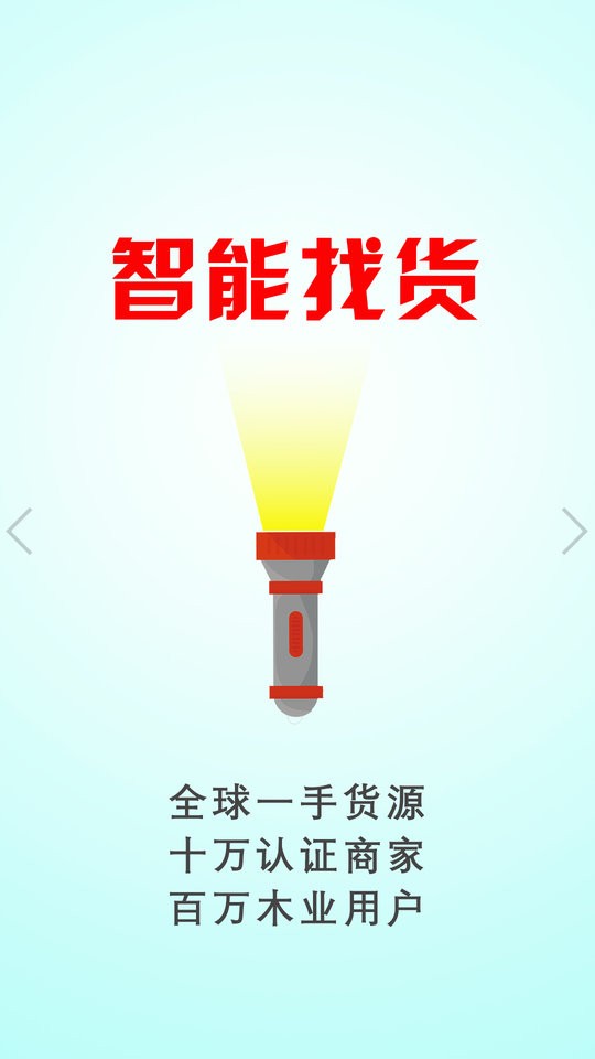 批木网最新版截图1