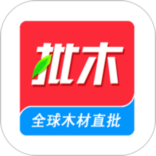 批木网最新版v3.1.26