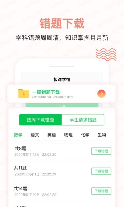 手机应用截图