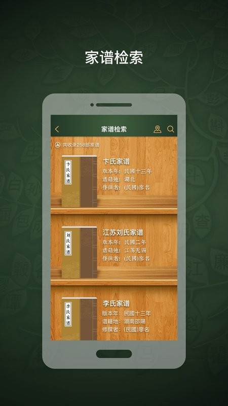 时光家谱最新版截图2