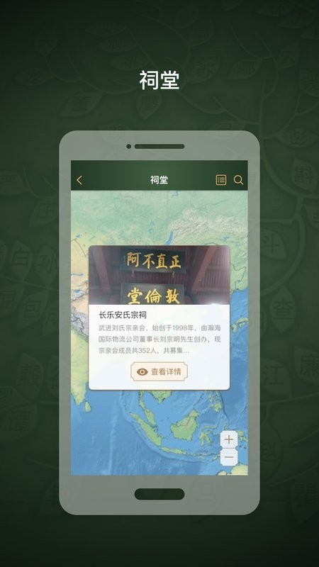 时光家谱最新版截图4