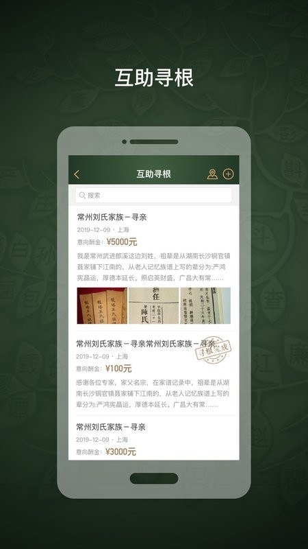 时光家谱最新版截图5