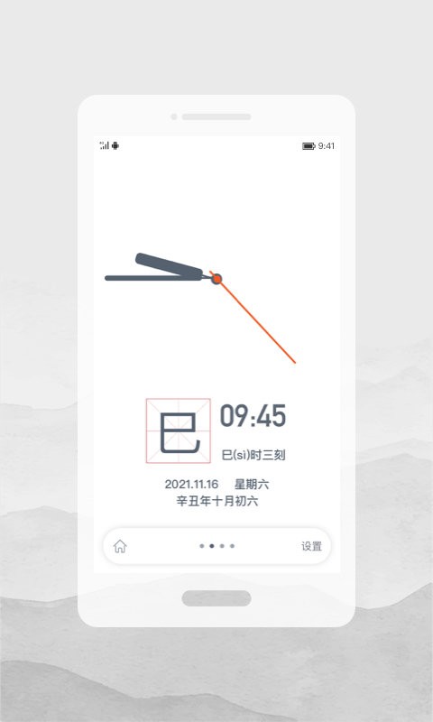 人文时刻手机版截图3