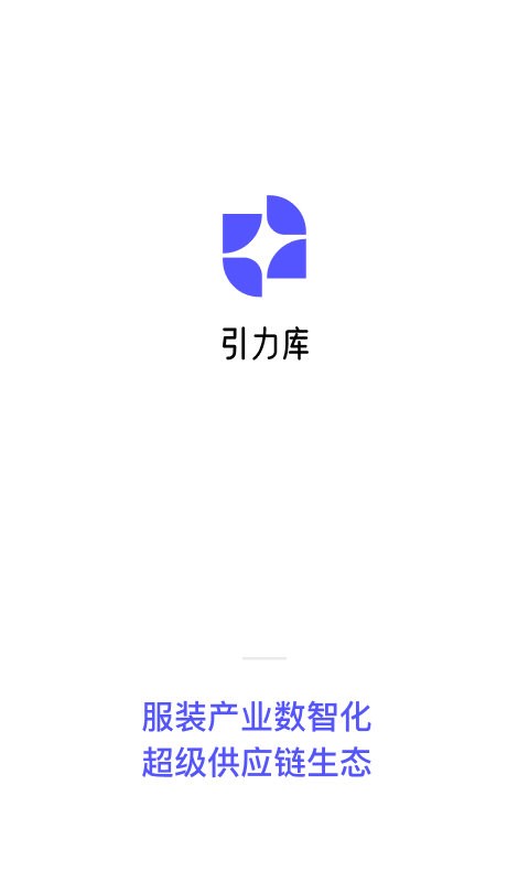 引力库平台手机版截图1