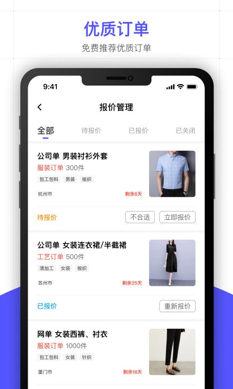 引力库平台手机版截图4