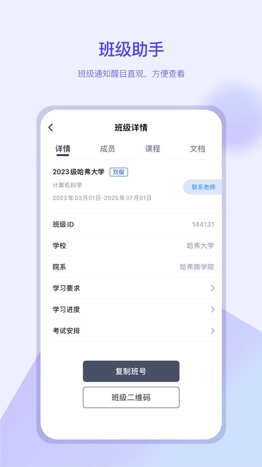 我的助手客户端截图1
