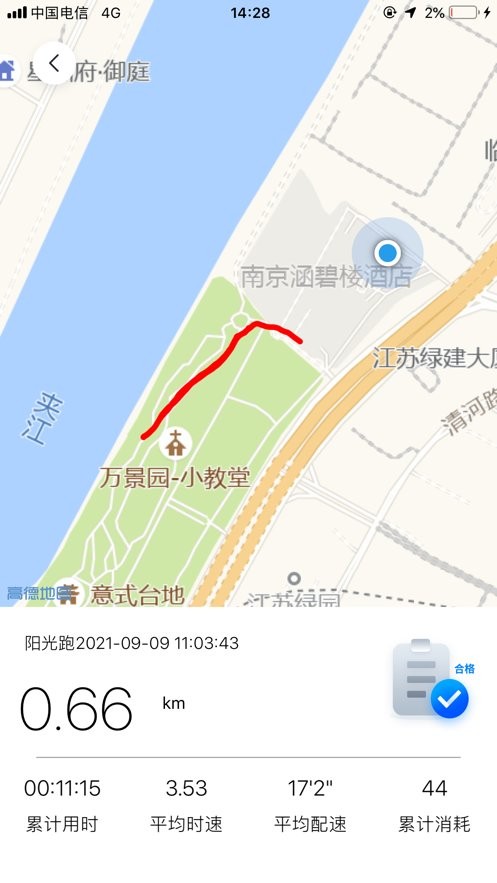 龙猫校园app截图2