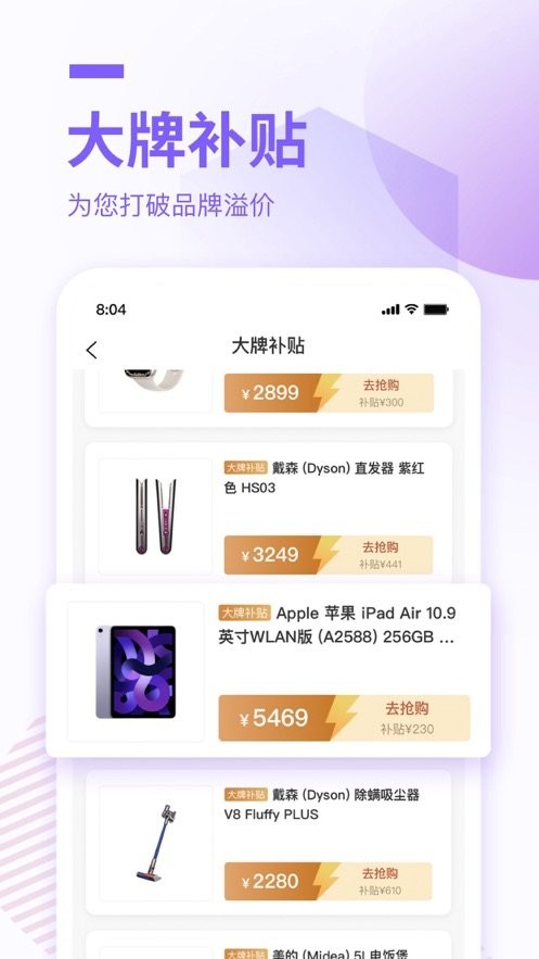 云待商城app截图2