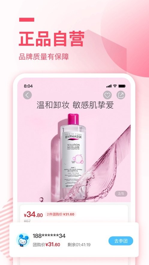 云待商城app截图3