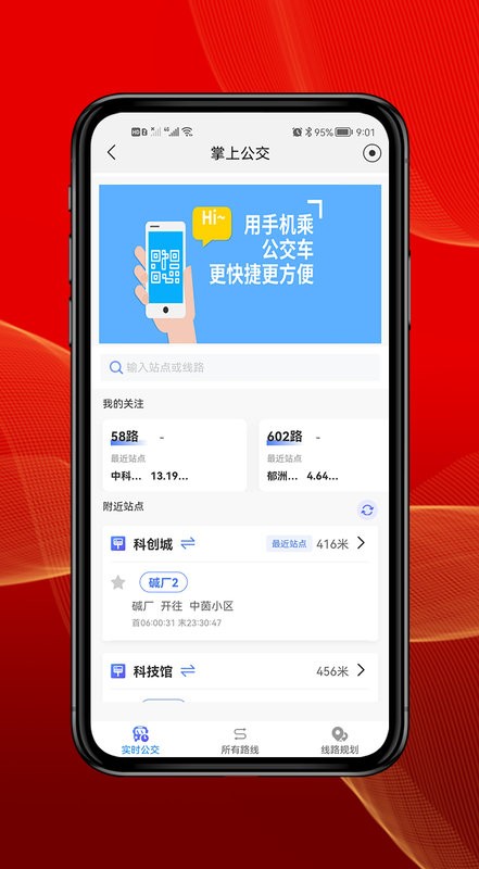 智慧港城app
