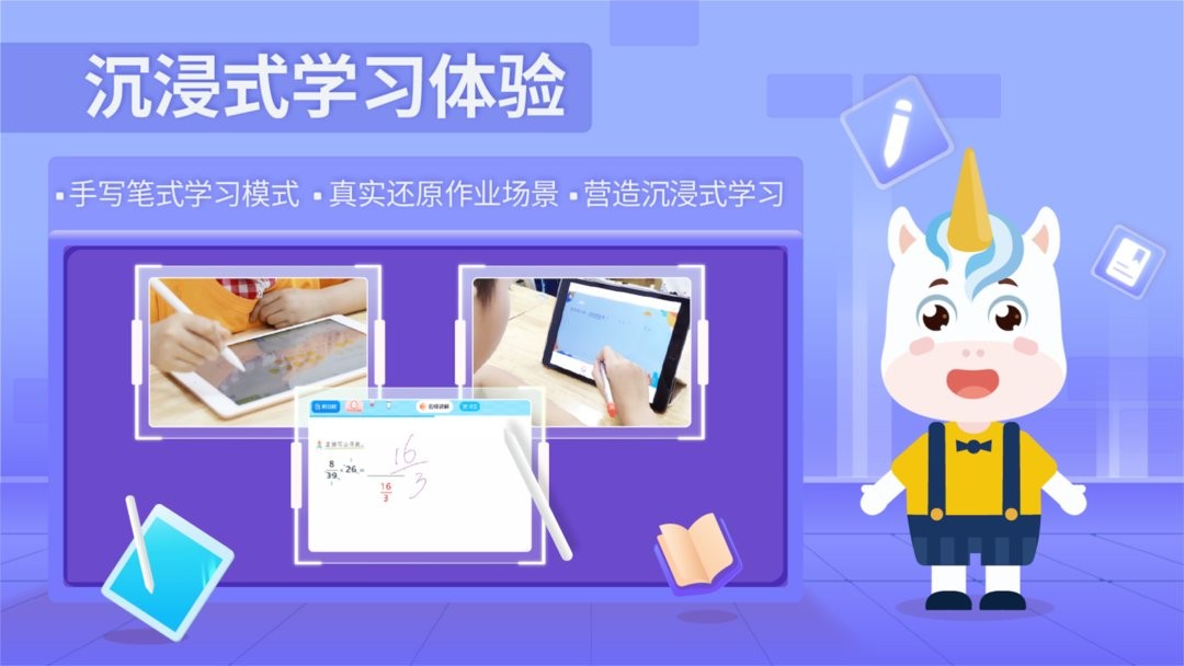 爱学仕智课app截图2