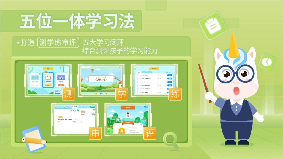 爱学仕智课app截图3
