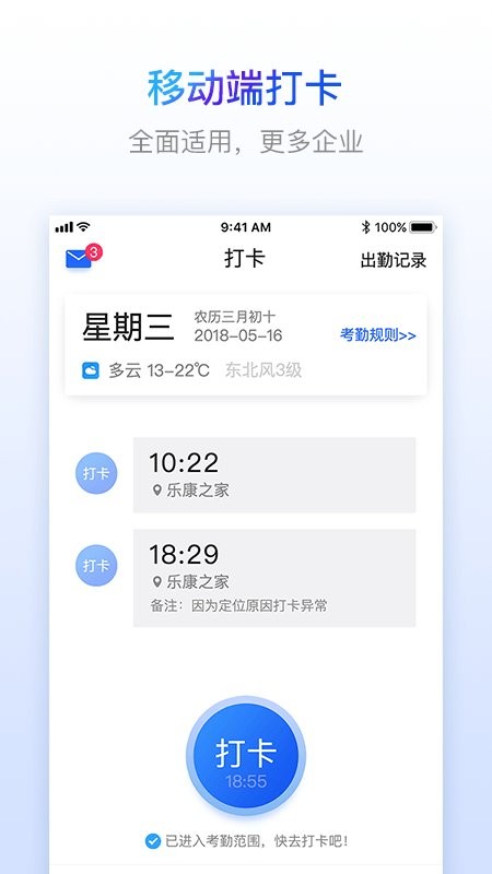乐建工友宝官方版截图1