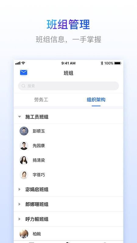 乐建工友宝官方版截图2