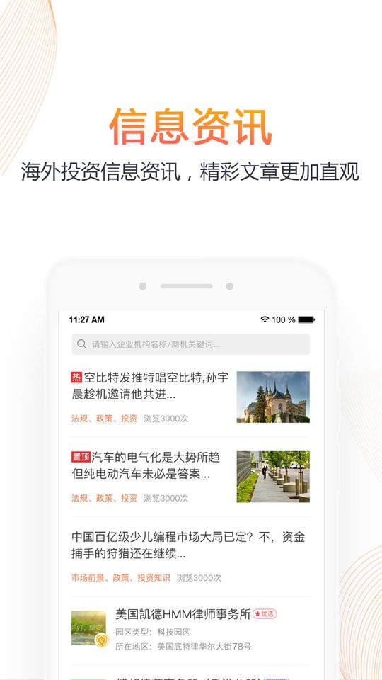 优投网截图1