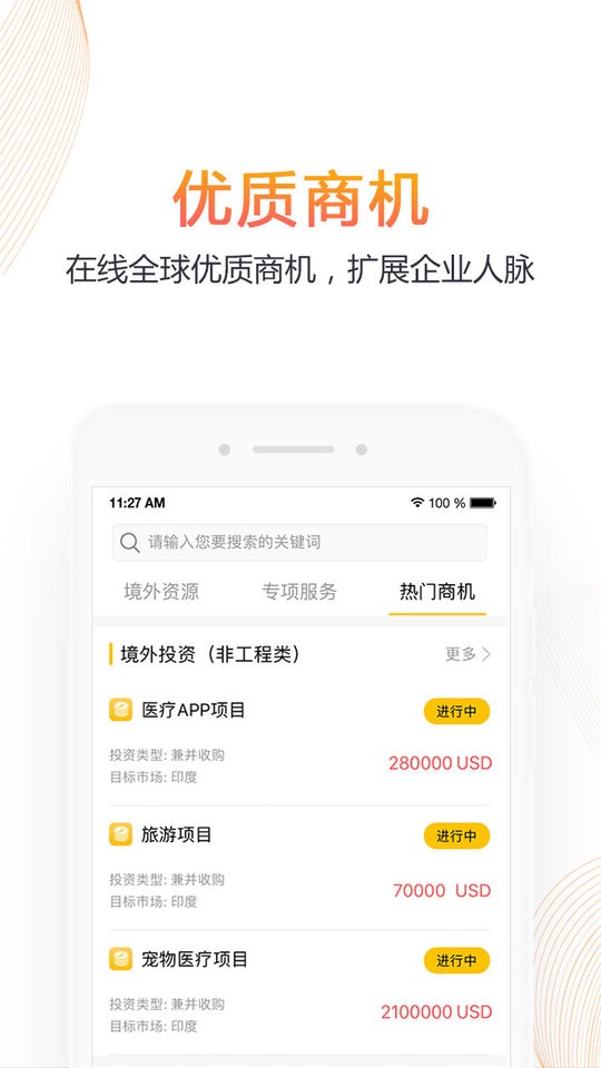 优投网截图3