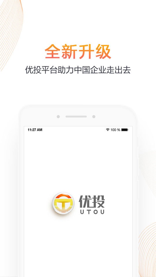 优投网截图4