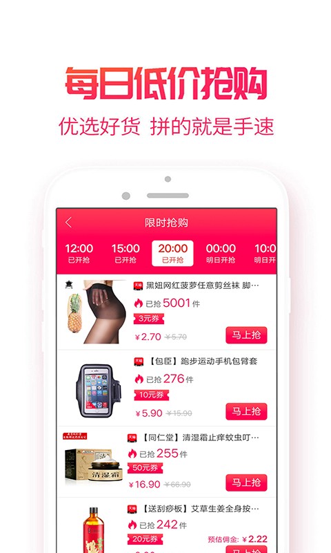 小白菇官方版截图2