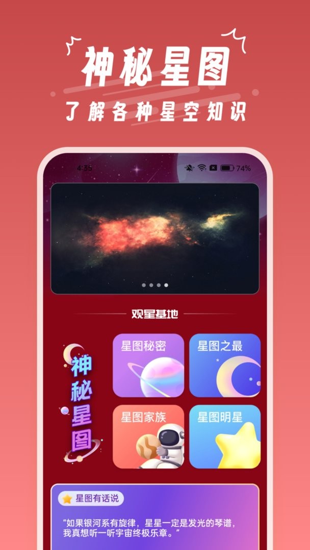 魔王桌面app截图2