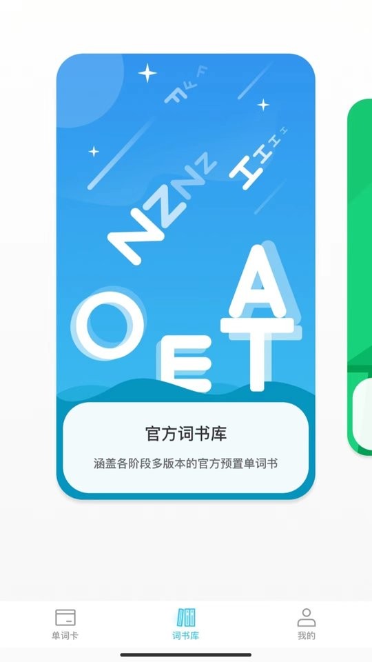 汉王易学教育版截图1