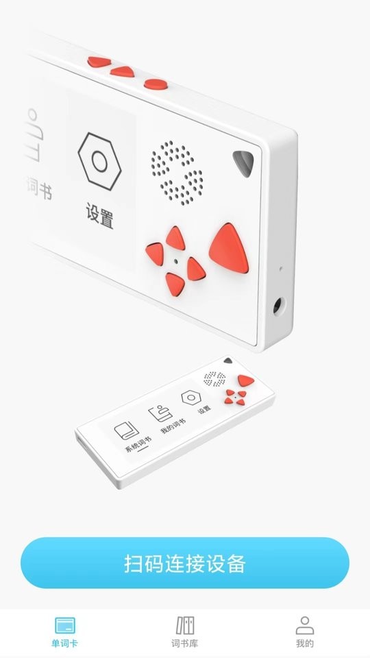 汉王易学教育版截图4