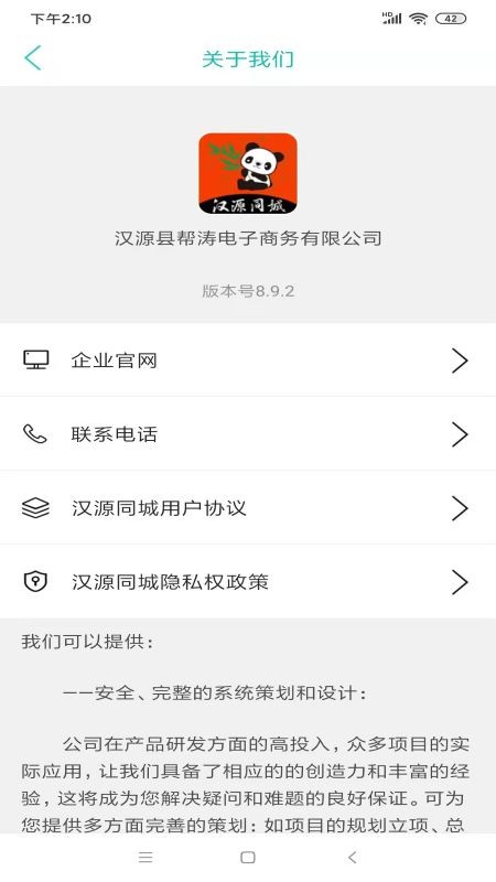 汉源同城外卖截图3