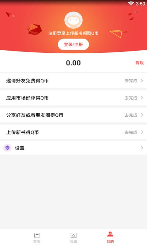 答案圈app截图1