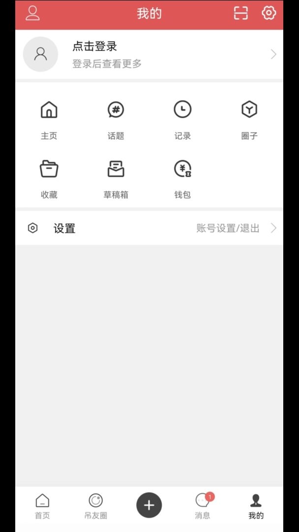 吊装圈官方版截图2