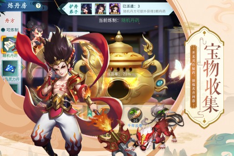 蜀山掌门手游正版截图2