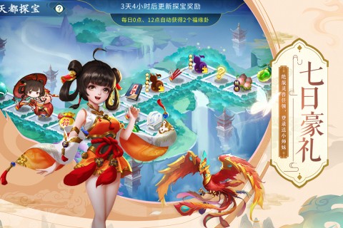 蜀山掌门手游正版截图4