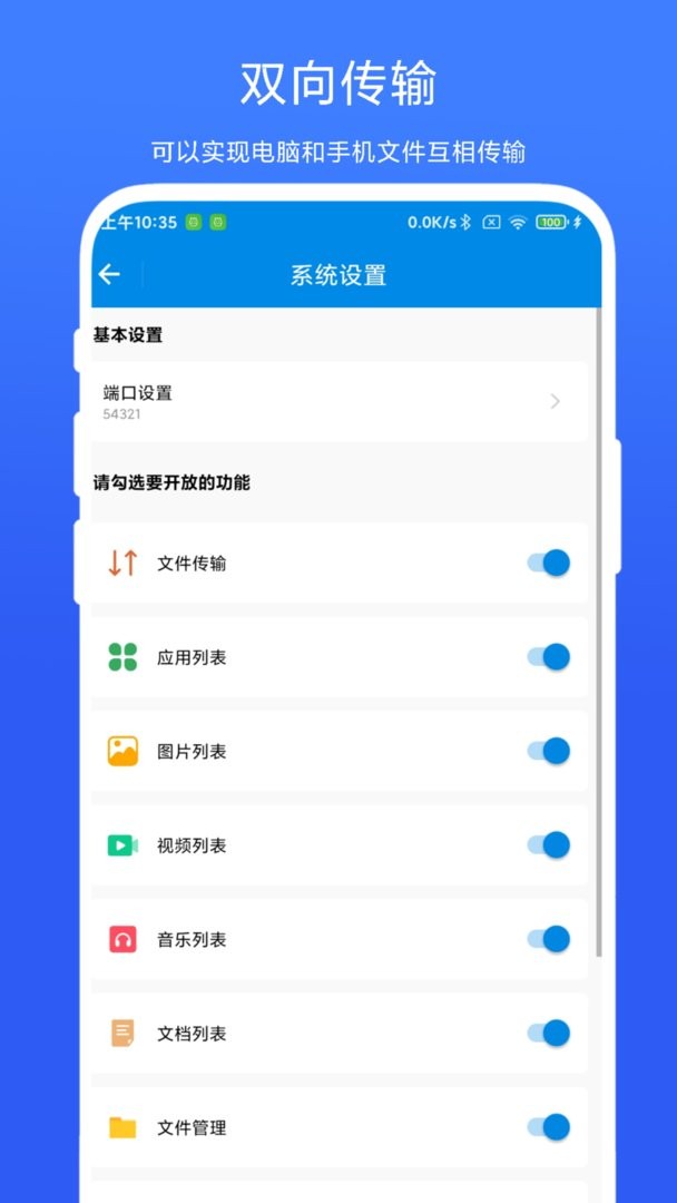 简单投屏软件截图2