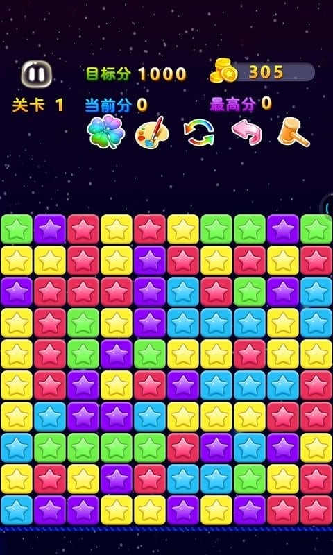 天天星消灭官方版