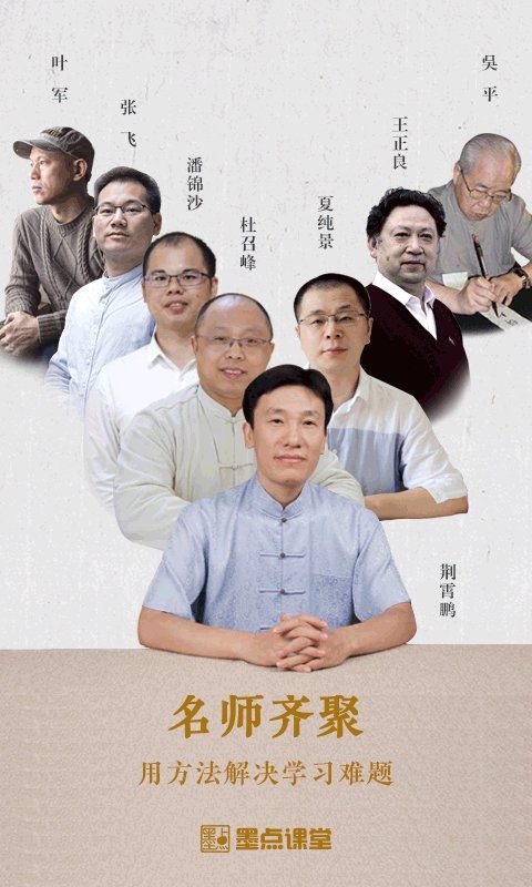 专业艺术教育应用