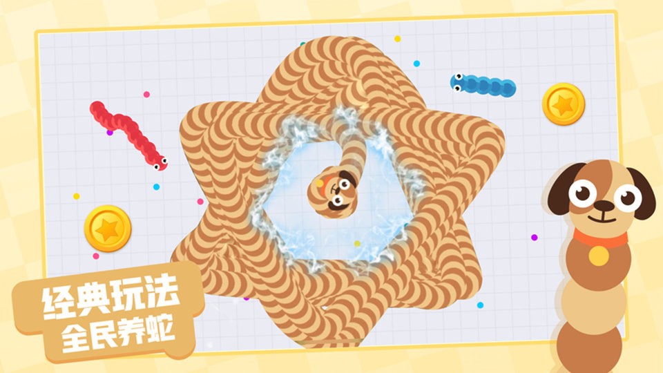 超级贪吃蛇单机版截图2